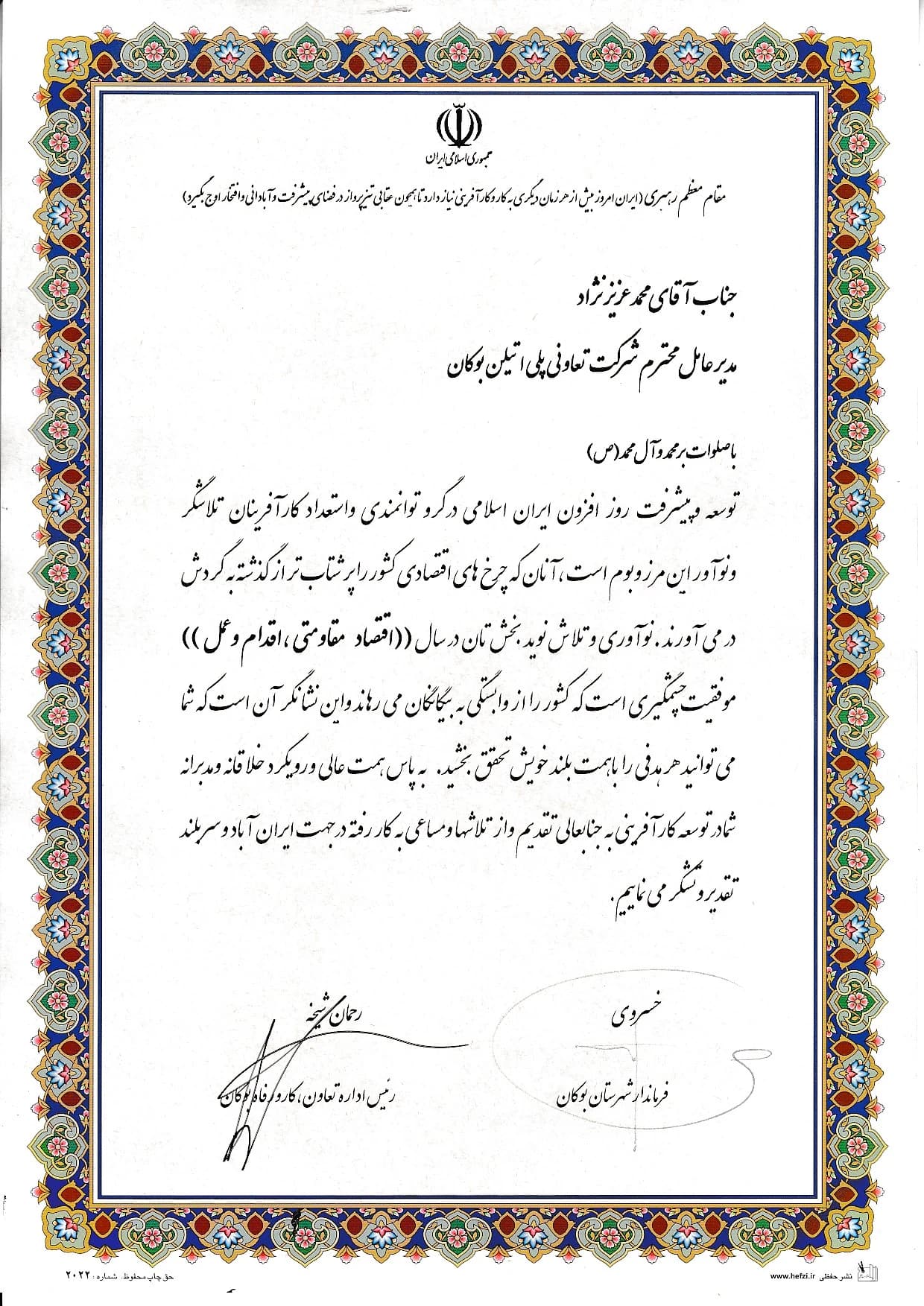Bukan Pipe; appreciation for entrepreneurship, production and the company's economic role; Bukan County Governor's Office and Bukan Office of Cooperatives, Labour and Social Welfare