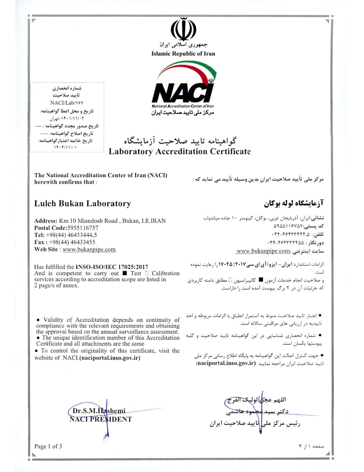Bukan Pipe; ISO/IEC 17025 laboratory accreditation certificate of Bukan Pipe Laboratory; NACI/Lab/269