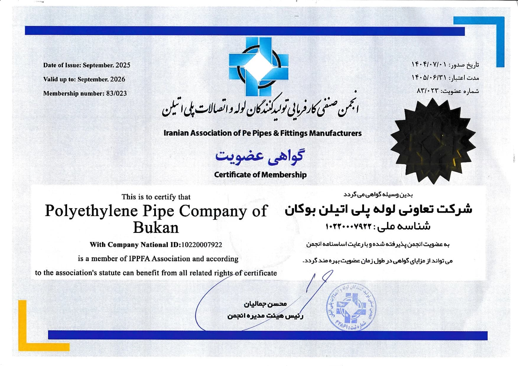Bukan Pipe; membership certificate of the Polyethylene Pipe and Fittings Manufacturers Association; no. 83/023