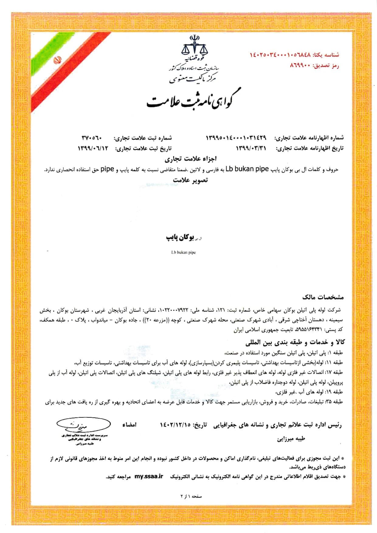 Bukan Pipe; trademark registration certificate for Bukan Pipe